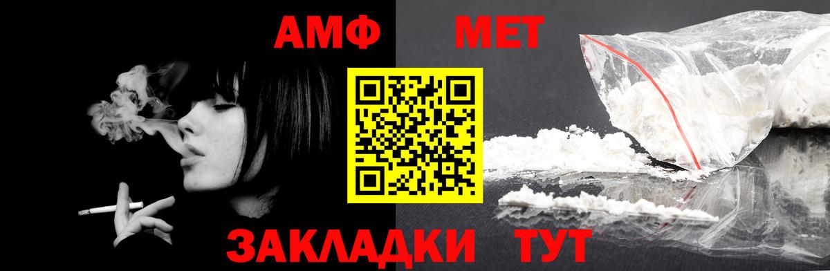 АМФЕТАМИН  Амфетамин VHQ  Вход с VPN  Серов  АМФ 