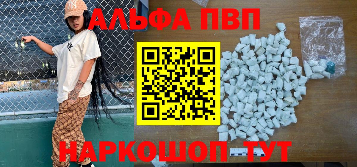 A PVP Crystall  Вход с VPN  Alpha PVP Crystall  APVP  закладки  Серов 