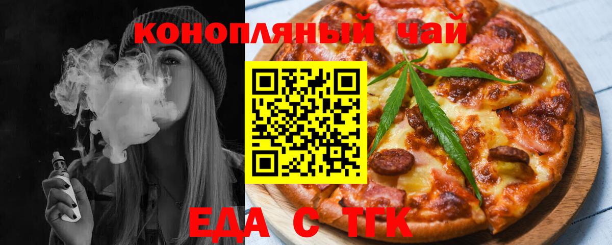 Cannafood марихуана  Вход с VPN  Серов 