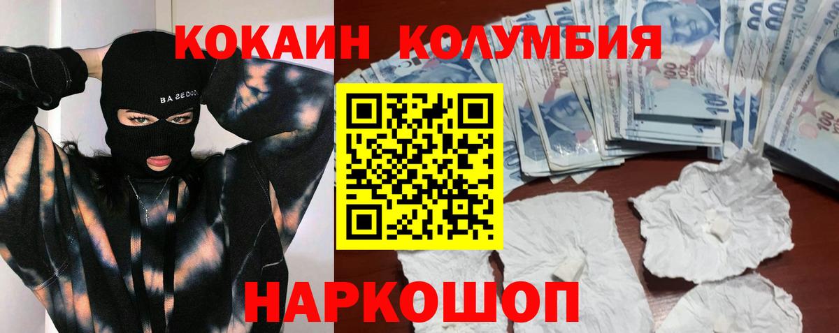 Cocaine Эквадор  Вход с VPN  КОКАИН FishScale  КОКАИН  Серов 