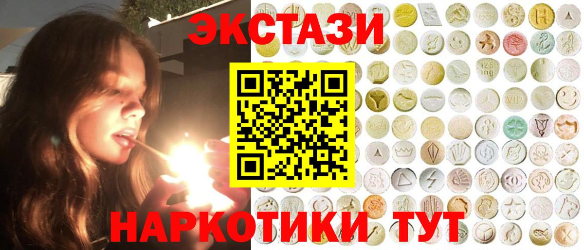 Ecstasy 250 мг Серов