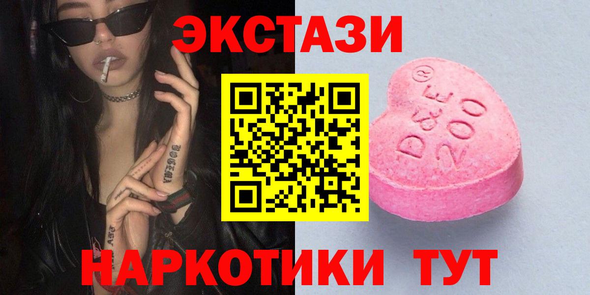 Ecstasy  Вход с VPN  Серов  Ecstasy Cube  дарнет шоп  Экстази 280 MDMA 
