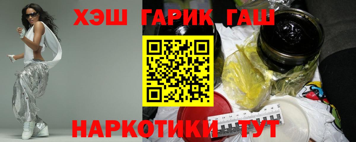 ГАШИШ Premium  Вход с VPN  ГАШИШ hashish  Серов 