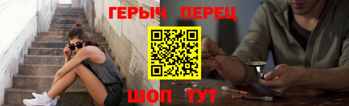 ГЕРОИН  Вход с VPN  Серов  Героин белый 