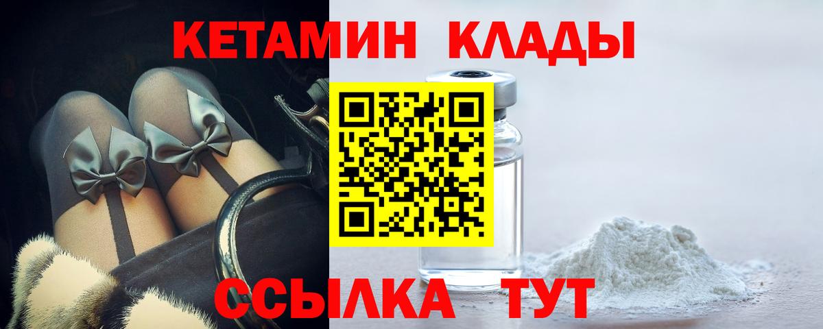 Кетамин VHQ Серов