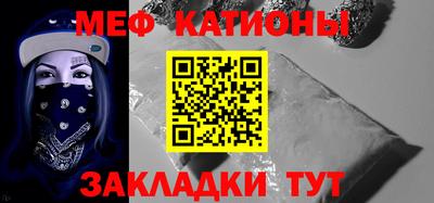 мяу мяу кристалл Первоуральск