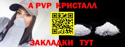 мяу мяу кристалл Первоуральск