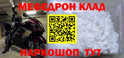 мефедрон мука Пенза