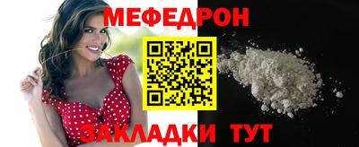 мефедрон мука Пенза