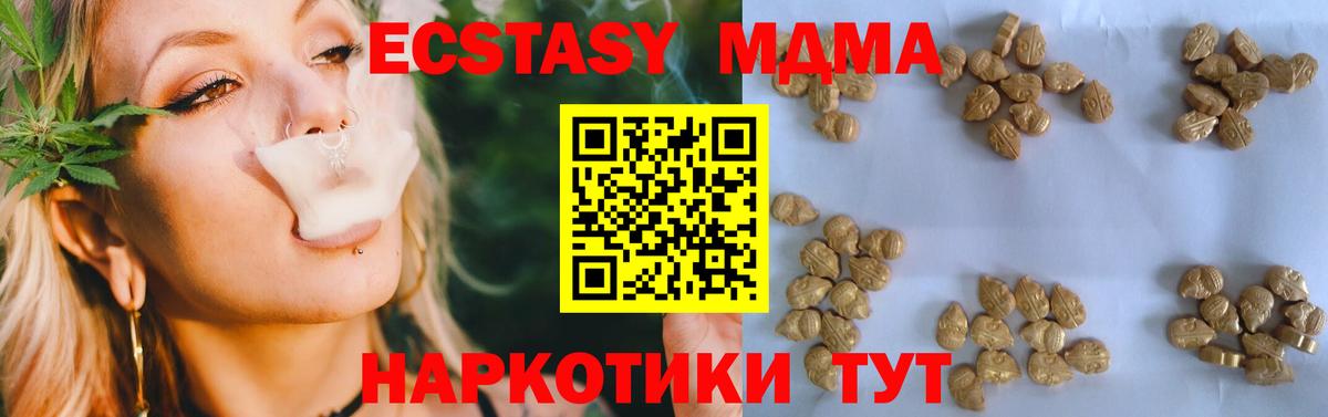 МДМА  МДМА Molly  Вход с VPN  Серов  MDMA кристаллы 