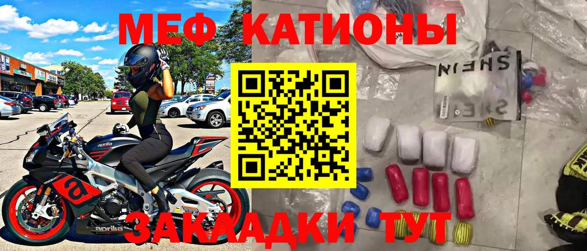Меф кристаллы Серов