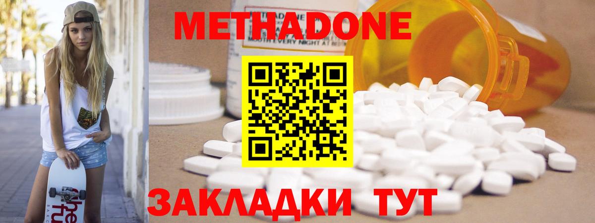 Метадон methadone Серов